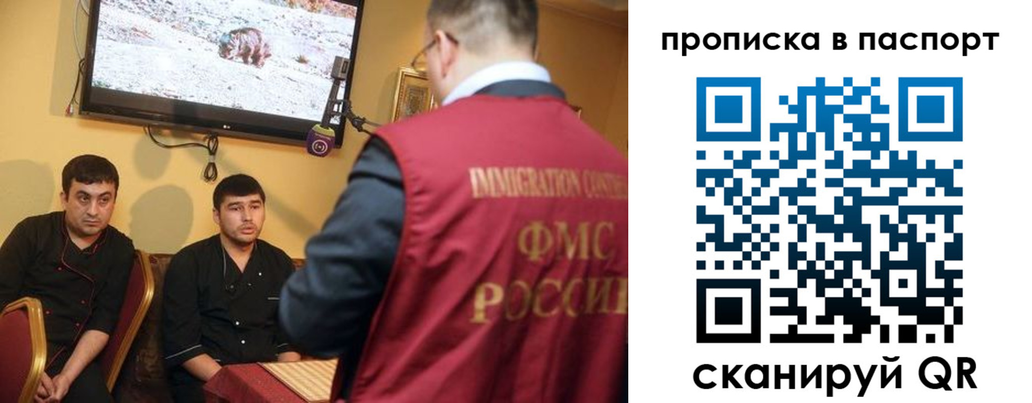 прописка в Рассказово