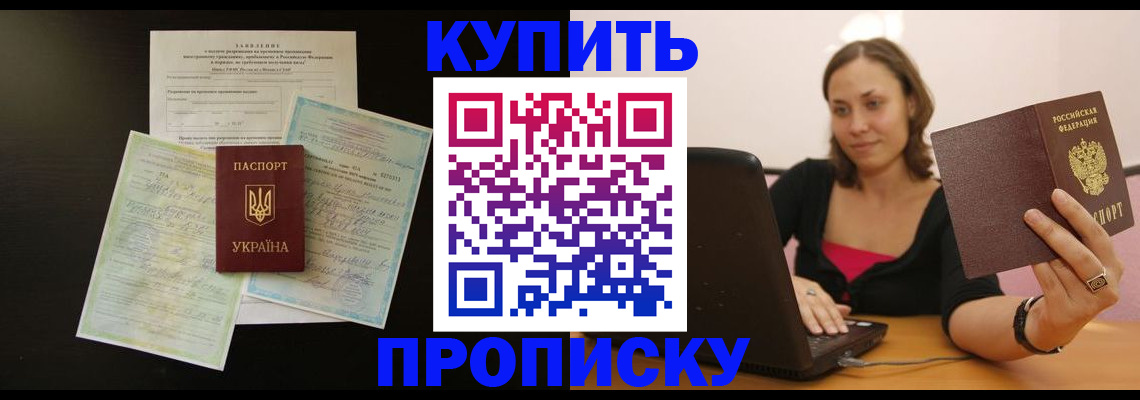 где прописаться в Рассказово
