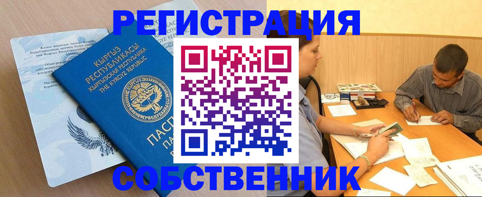 временная регистрация поиск в Рассказово