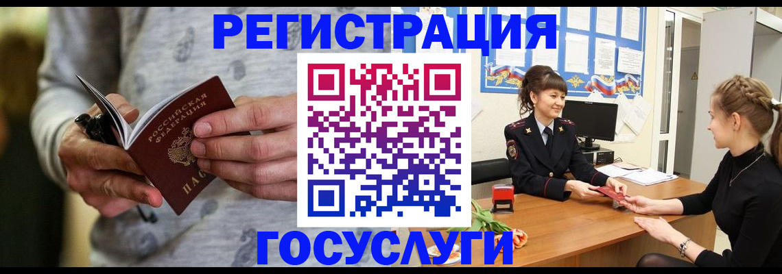прописка гарантия в Рассказово